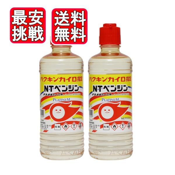 「火付き」「持続時間」などハクキンカイロに最適な品質のカイロ用燃料です。さらに安心してお使いいただけるよう、高度な精製を行って不純物を取り除いています。いやな臭いを少ない！毎日使うものだから確かな品質のハクキンベンジンをお使い下さい。●低温...