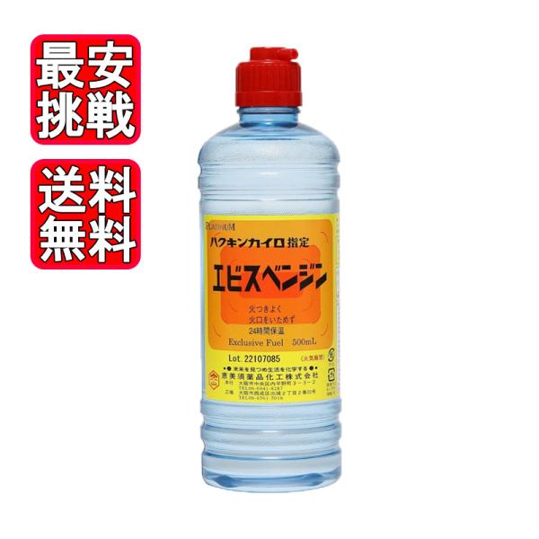 火付きがよく、火口をいためないカイロ用のベンジンです●保温24時間保証の特製ベンジンです。●ハクキンカイロ専用設計のベンジンです。●ポリ製ボトル入り●中栓付き●危険物第四類・第一石油類●火気厳禁・危険等級II●非水溶性●ハクキンカイロ指定の...