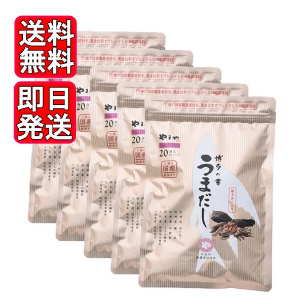 ◆6種類の厳選国産だし素材◆ご家庭では揃えるのが難しい、厳選した6種類の国産だし素材を贅沢に使用。素材同士の旨みが重なり合い、上品で深みのある味わいが生まれます。◆黄金比でブレンド◆国産だし素材を、旨みが最高潮に達する黄金比率でブレンドしま...