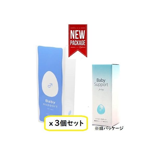 ベイビーサポート ガール 7本入×２箱セット Girl for ベイビーサポート