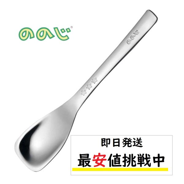 「自分で食べたい！」という自立心を育むスプーンです！さじ部がスクエアになっているので、プリンやアイスクリームの容器の底面の角まできれいにすくえてます。先端がフラットで、さじに盛った食べ物をスムーズに口に移動しやすく小さなお子様の口にも入れや...