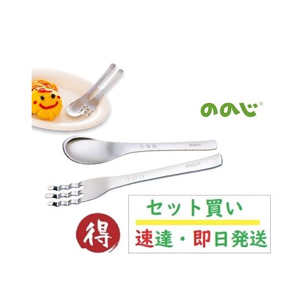 ののじ人気のキッズカトラリーをお得なセットでお届けします■ごはんスプーンお子様が上手に自分で食べられるデザインとは―。試行錯誤の末に辿り着いた答えが「ののじ ごはんスプーン」でしたさじ周辺に設けた「フチ」により食べこぼしが激減さじ全体が「し...