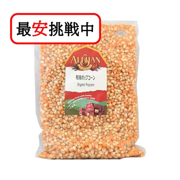 容量でたくさん食べれてヘルシーなおやつ！カリフォルニア産の有機とうもろこしで、ポップコーン専用の品種です。なべで加熱し好きな味付けを。食物繊維やビタミンが豊富なのでちょっとしたおやつにも最適です。大容量なのでたくさん食べられてお得！メーカー...