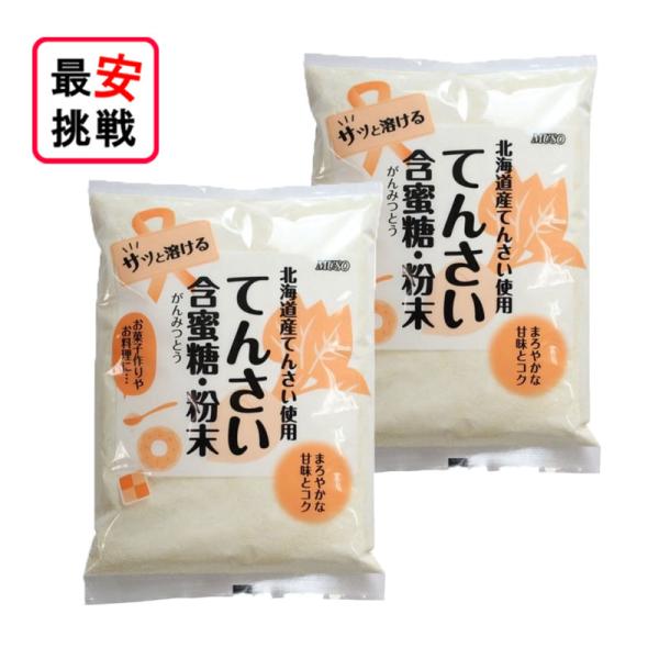 まろやかな風味があり、すっきりとした甘みです。粉末タイプなので溶けやすく、焼き菓子などにもお使いいただけます。あん、ケーキ、クッキーなどお菓子作りに最適です。　お料理に使うとコクやテリが出ます。冷めた時に甘さが強く感じられる特徴があるので、...