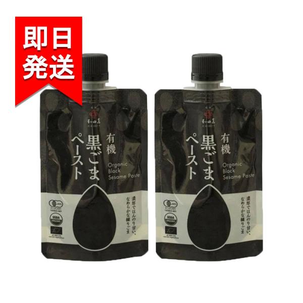 有機黒ごまを特別な臼で丁寧に練り上げました。幾度も丁寧に挽いて、きめ細やかに仕上げています。アイスクリームにかけたり、同量のハチミツや砂糖と一緒トーストにぬってお楽しみいただけます。胡麻豆腐やごまだれの材料、ドレッシングや中華料理の食材、カ...