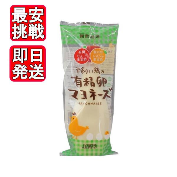 ・卵は元気な鶏が産んだ有精卵を使用しています。・化学調味料は一切使用しておりませんので、素朴な味わいになっています。・なたね油　⇒圧搾一番搾りなたね油です。・有精卵　⇒雄鶏と雌鶏が自然に交配できる環境（平飼い）で産んだ卵を使用しています。・...