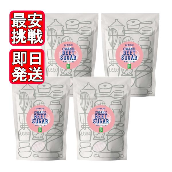 ☆香りを楽しみたい珈琲や紅茶、甘さを控えめにした素材の風味を活かすお菓子作りに最適です。後味がひかないすっきりとした、やさしい甘みもてんさい糖の特徴の一つです。☆さっと溶けやすく、雑味がないのでどんなお料理にもお使いいただけます。※本品製造...