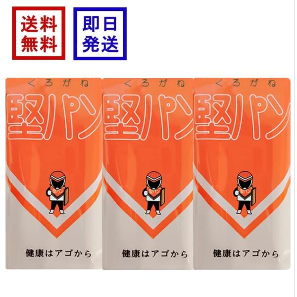 くろがね 堅パン 5枚入り ×3袋 スティックタイプ かたぱん 保存食 非常