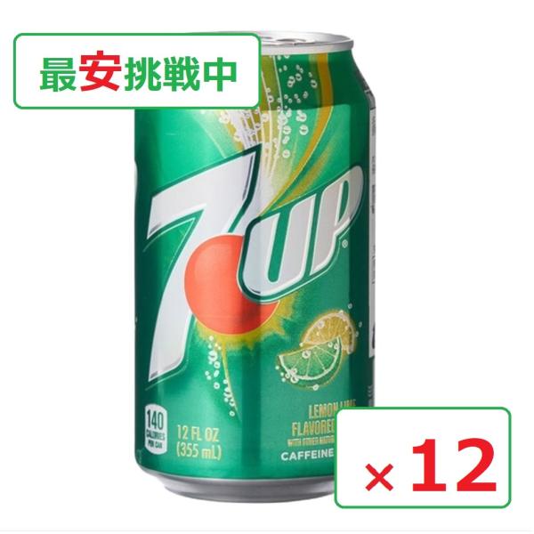 ドクターペッパー セブンアップ 7up 炭酸 炭酸飲料 ライムレモン