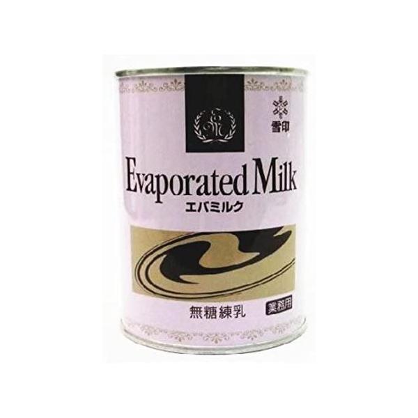 雪印 エバミルク 411g 3個セット 練乳 無糖 業務用 お徳用 送料無料 即日発送