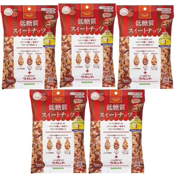 サラヤ ロカボスタイル低糖質スイートナッツ 25g 7個袋入り 5袋セット 送料無料 即日発送