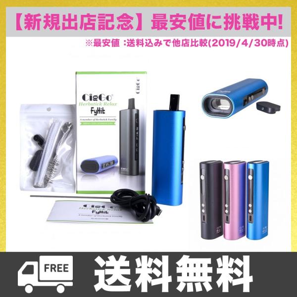 ヴェポライザー　ハーブスティックRelax herbstick relax ヴェポライザー ハーブスティック リラックス