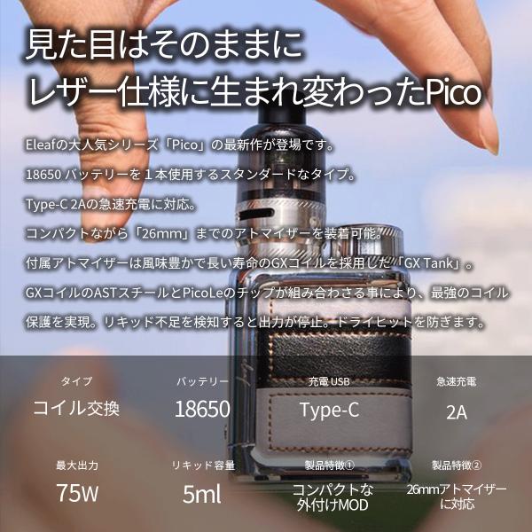 VAPE 電子タバコ ベプログ Eleaf イーリーフ iStick Pico Le アイ 