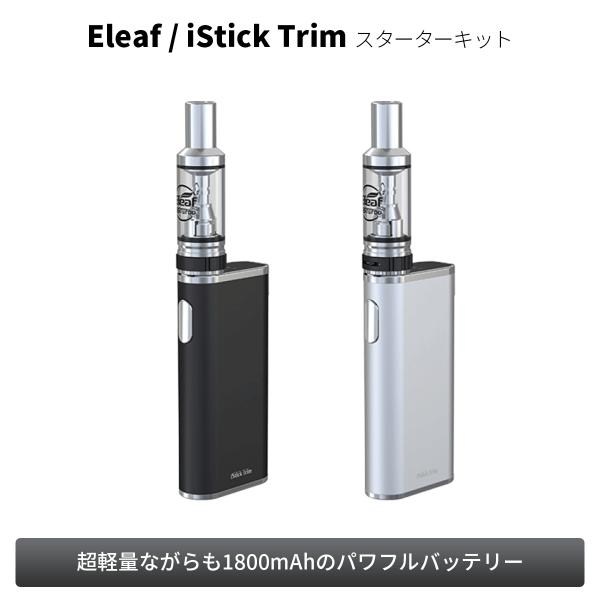 Eleaf iStick Trim with GSTurbo アイスティックトリム スターターキット LV-5328-009 LV-5328-005