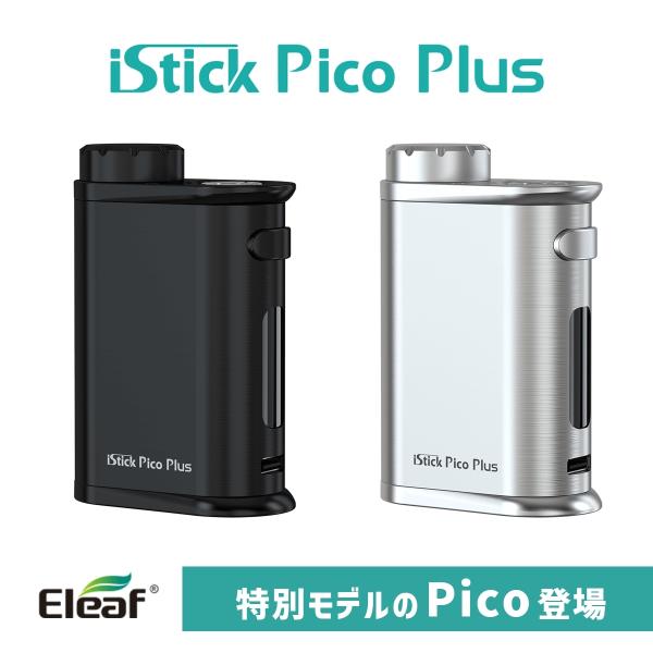 電子タバコ ベイプ  Eleaf イーリーフ iStick Pico Plus アイスティック ピコプラス 本体のみ[バッテリー無し] PICOPLUS ピコプラス ベプログ