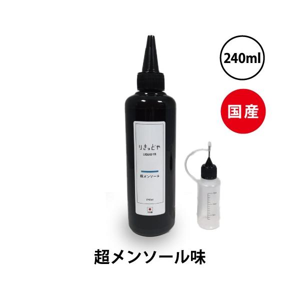 dq^oR Lbh Y xCv 肫ǂ LIQUID YA \[ 240ml YLbh xvO VAPE x[v e