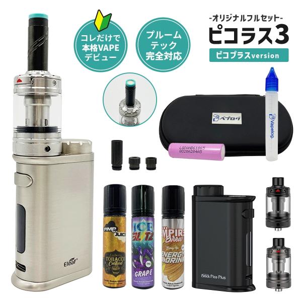 平*フ様 vape セット 電子タバコ セット eleaf istick pico plus