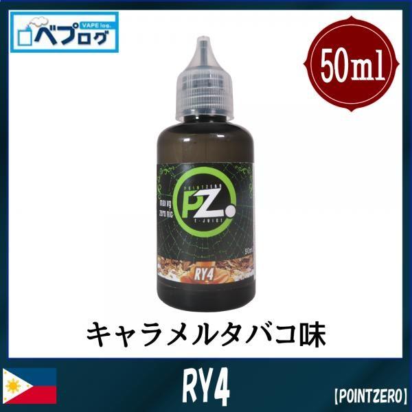 yPOINTZEROi|Cg[jz 50ml dq^oR Lbh lC COLbh CO xvO VAPE  e t[c ^oR R[|^[W