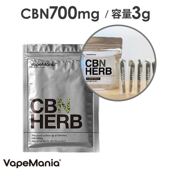 正規代理店 CBD 配合ハーブ ジョイント5本分