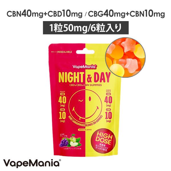 CBD CBN CBG グミ ぐみ VapeMania 6粒 高濃度cbdグミ 夜CBN40mg+