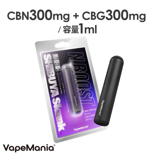 BOOSTせよ、この瞬間。VapeManiaオリジナルCBN+CBGペン " N BOOST "渋谷のミュージックバーBLOODY ANGLE限定からスタートしたSHIBUYA Skunk -シブヤスカンク-" 渋谷 " 道玄坂の繁華街 "...