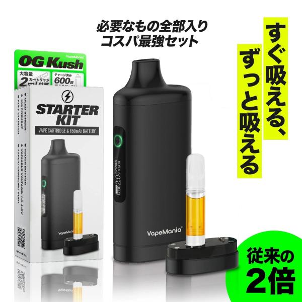 CBD スターターキット 2ML 大容量 VapeMania ベイプマニア 600パフ