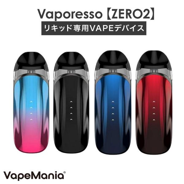 メタリックで流線的なボディがオシャレな電子タバコ