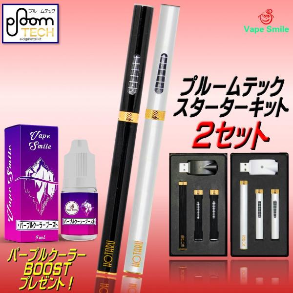 電子タバコ スターター キット プルームテック Ploom Tech 互換 ベイプ 本体 バッテリー カートリッジ リキッド Buyee Buyee Japanese Proxy Service Buy From Japan Bot Online
