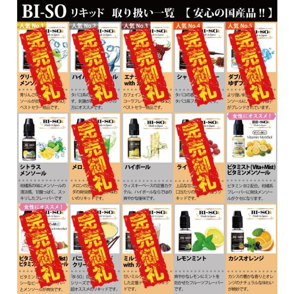 電子タバコ ベイプ リキッド Bi So 1本 おすすめ プルームテック 再利用 ビソー ビーソ Biso 国産 正規品 禁煙グッズ Buyee Buyee Japanese Proxy Service Buy From Japan Bot Online