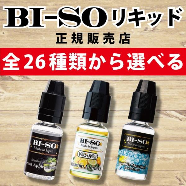 Bi So 1本 ベイプ 電子タバコ リキッド おすすめ ビソー ビーソ Biso プルームテック 再利用 国産 正規品 禁煙グッズ Buyee Buyee Japanese Proxy Service Buy From Japan Bot Online