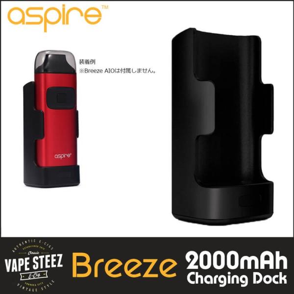 Aspire Breeze Pocket AIO iu[Yjp Charging Dock obe[2000mah
