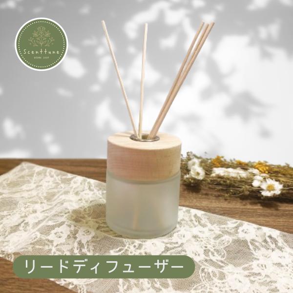 Scenttune】木製 アロマ ディフューザー スティック リード