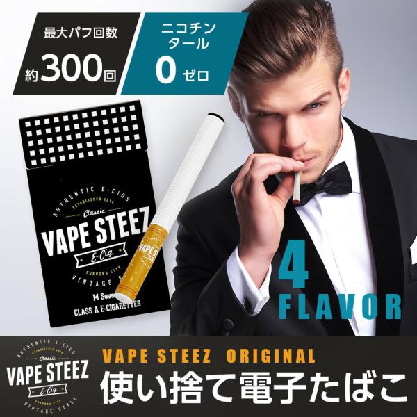 電子タバコ 本体 使い捨て ブラックbox 5本入り 吸引回数約300回 E Tabacco Vape Steez 通販 Yahoo ショッピング