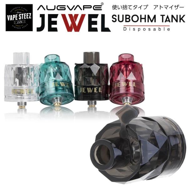 メール便で 送料無料 Augvape Jewel Subohm Tank 26mm 3個入り オーグベイプ ジュエル 使い捨てタイプ サブオームタンク 爆煙 電子タバコ アトマイザー Vape Buyee Buyee Japanese Proxy Service Buy From Japan Bot Online