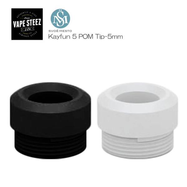 (   ) Svoemesto Kayfun 5 POM Tip 5mm XHGXg PCt@ 5 hbv`bv 5~ 1pcs 1 dq^oR VAPE