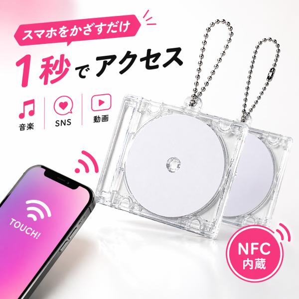 NFC CD型キーホルダー《透明ケース付き》 30個セット : Gentique