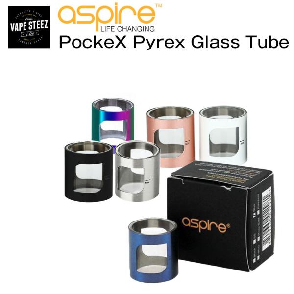メール便で 送料無料 Aspire PockeX AIO Pyrex Glass Tube 2ml アクセサリ 電子タバコ ガラス vape ポケックス パイレックス 経典 アスパイア パーツ 超安い品質