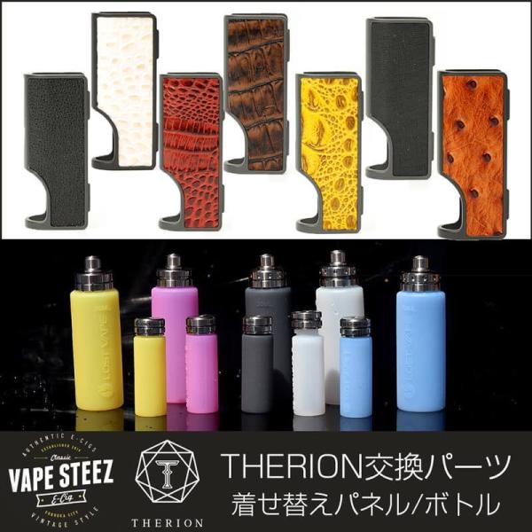Lost Vape Therion Dna75c Bf Mod 着せ替えパネル リフィルボトル Bfボトル Buyee Buyee Japanese Proxy Service Buy From Japan Bot Online
