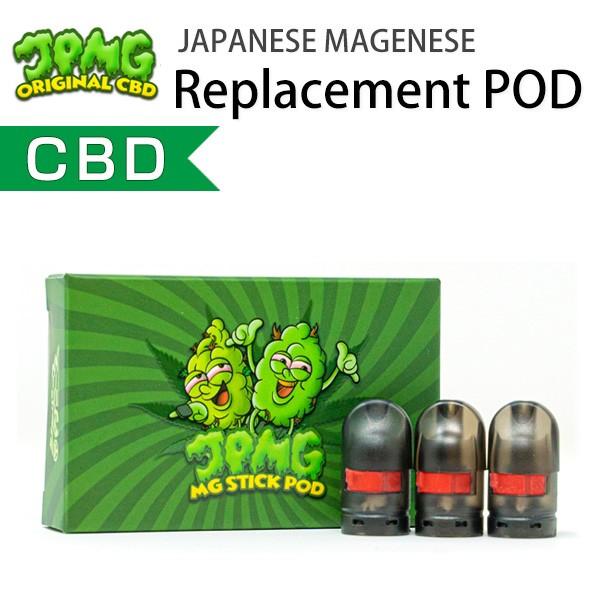 JAPANESEMAGENESE MG STICK Replacement POD (ジャパニーズマゲニーズ 