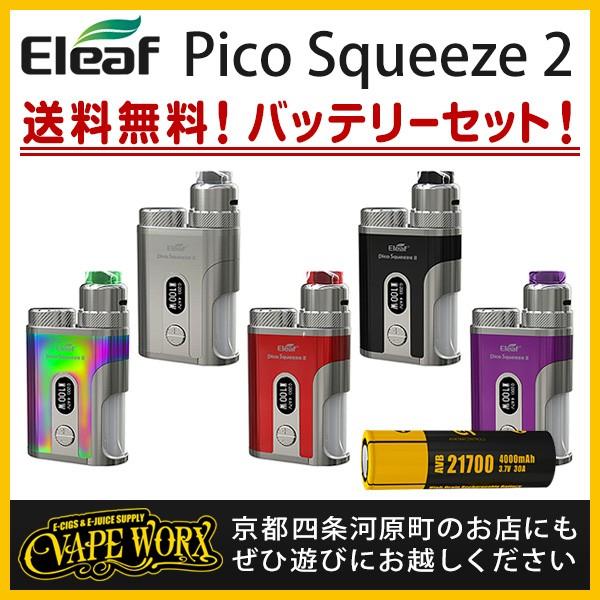Eleaf（イーリーフ） 【送料無料】iStick Pico Squeeze2 Eleaf
