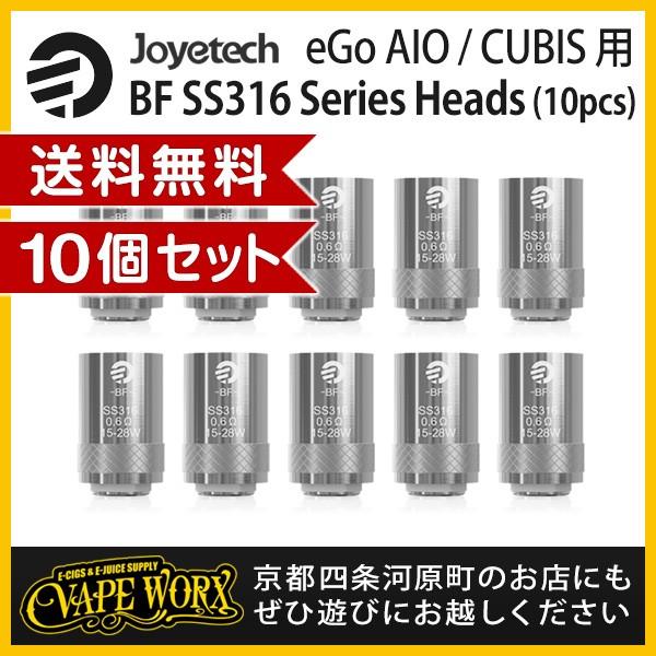 送料無料 Bf Coil １０個セット Egoaio Cubis 交換コイル Joyetech Ego Aio ジョイテック 交換用コイル コイル 電子タバコ ベイプ Vape M212c37n01 Vapeworx ベイプワークス ヤフー店 通販 Yahoo ショッピング