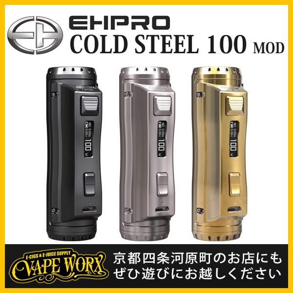 Coldsteel 100 Mod 1w コールドスティール Ehpro イープロ テクニカル 本体 電子タバコ ベイプ Vape M245c25n01 Vapeworx ベイプワークス ヤフー店 通販 Yahoo ショッピング