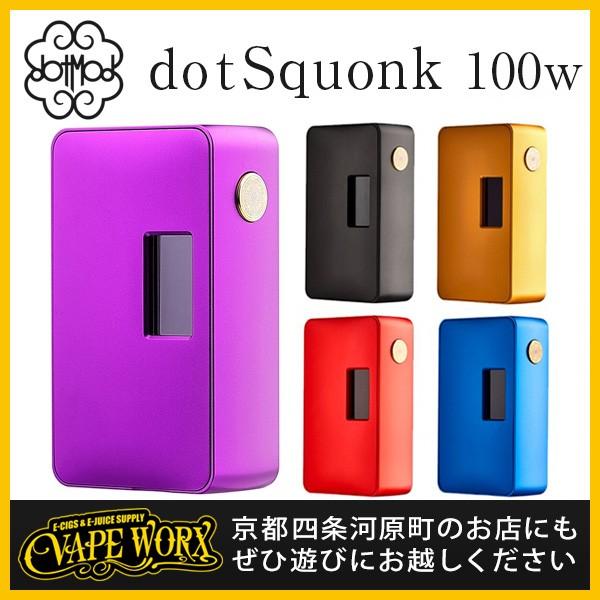 ドットモット　メカニカル　スコンカー　黒 dotSquonk 100w (ドットスコンク) dotMod (ドットモッド)【スコンカー