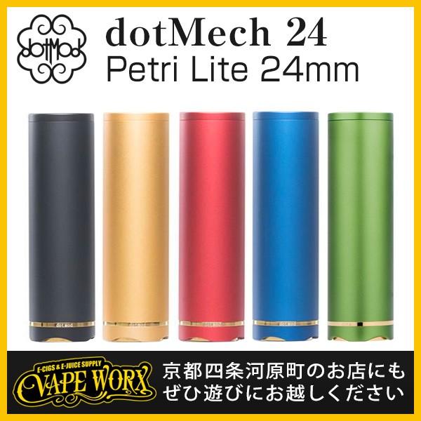 Petri Lite 24mm dotMech 24 (ペトリライト ドットメカ) dotMod