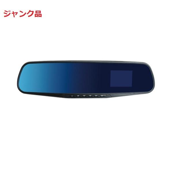 ドライブレコーダーミラー型ジャンク品‼️お値下げ可
