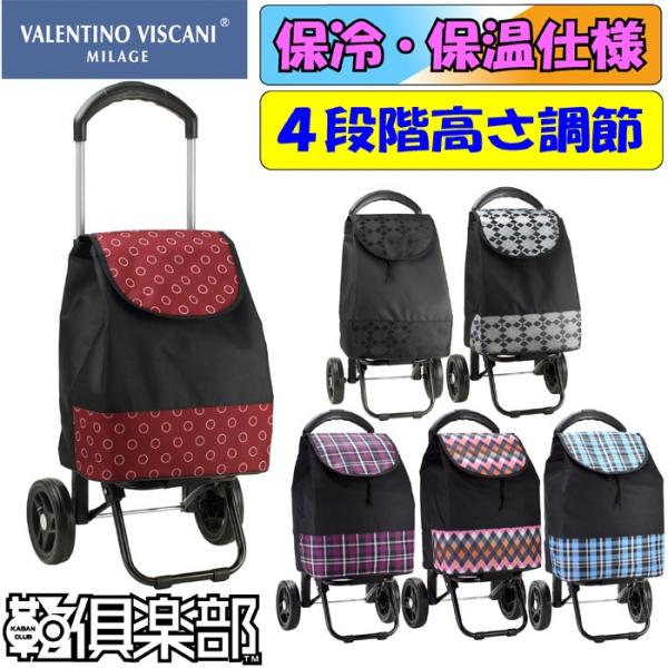 VALENTINO VISCANI �V���b�s���O�J�[�g �ۗ� �ۉ� �����荂�� 4�i���� �܂肽���� No15161-09 �A�J/�N��  ___