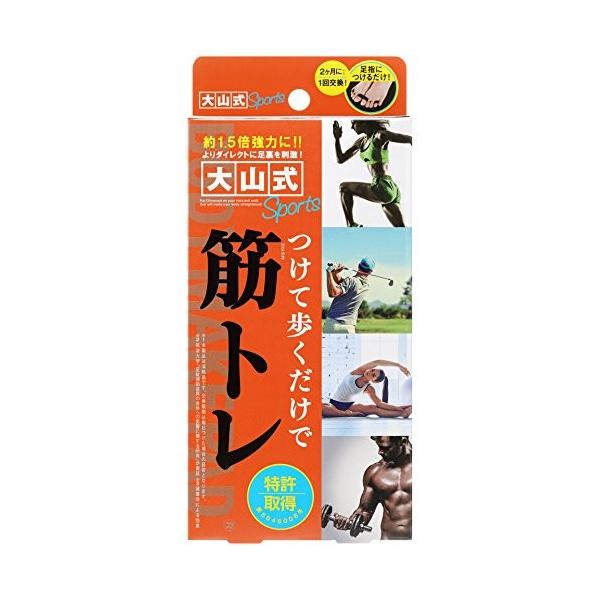 3箱セット イースマイル 大山式 ボディメイクパッド スポーツ Amazon | 【1.5倍強力】イースマイル 大山式 ボディメイクパッド