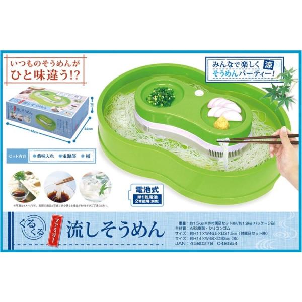 流しそうめんセッ　ruru_gaga 流しそうめんセッ ruru_gaga 流しそうめんセッ ruru_gaga様専用