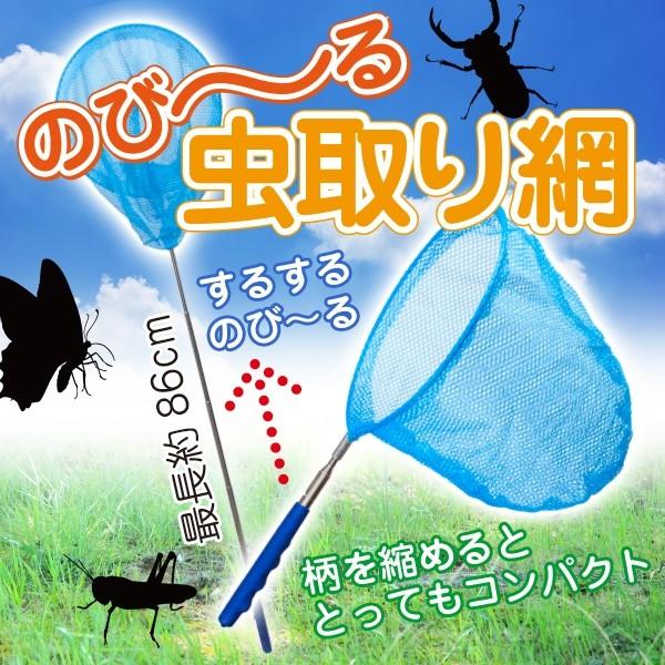 【並行輸入品】クロスワーク 柄がスルスルのびーる 虫取り網 木の上や草むらの採集もらくらく _