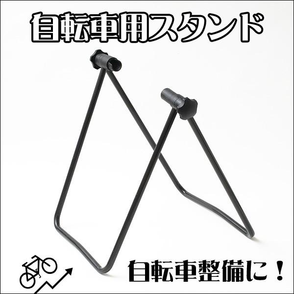 自転車 展示型スタンド リアハブ固定型 メンテ時にも大活躍 後輪ハブを挟みこんで固定する 折りたたみ...